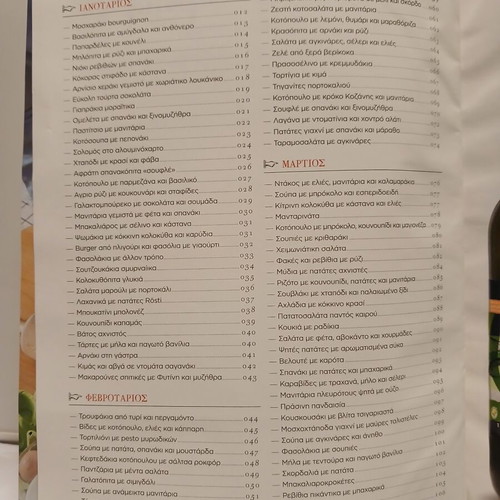 Ethnos Cookbook 3-volume set 2012, like new