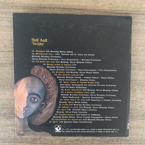 Pyx Lax Stilvi CD like new, entechno genre