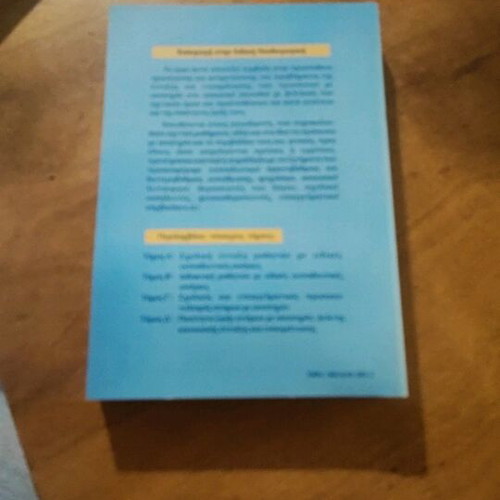 Book used School Inclusion of Students with Special Needs