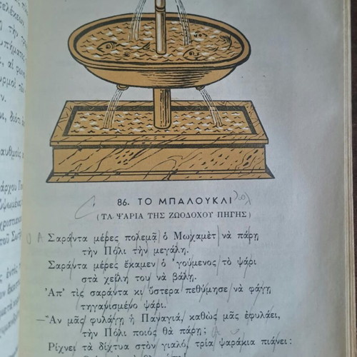 Anagnostikon of 6th Grade used, OEDB 1972