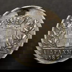  1 δραχμή 1851 Όθωνας (τρύπια)
