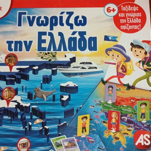 Board game Know Greece AS Clementoni new