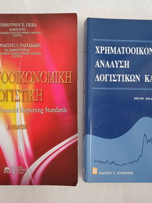 Financial Accounting Book Set, 2 volumes
