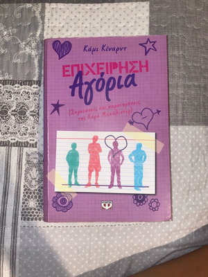 Business Book for Boys OFFER