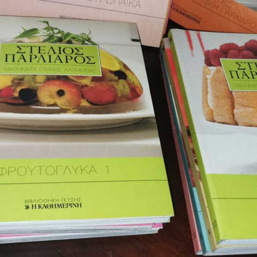 Sweet Alchemy Lessons book collection by Stelios Parliaros, new, 14 volumes