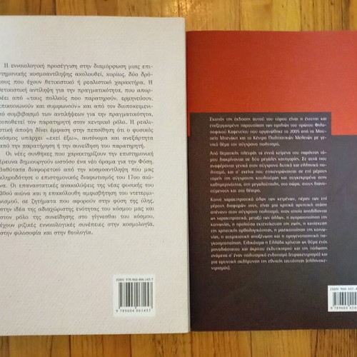 Philosophy books like new, Views of Modern Culture and The Apricot Peel