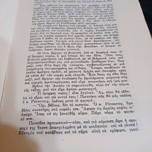 Jane Eyre book used by Charlotte Bronte