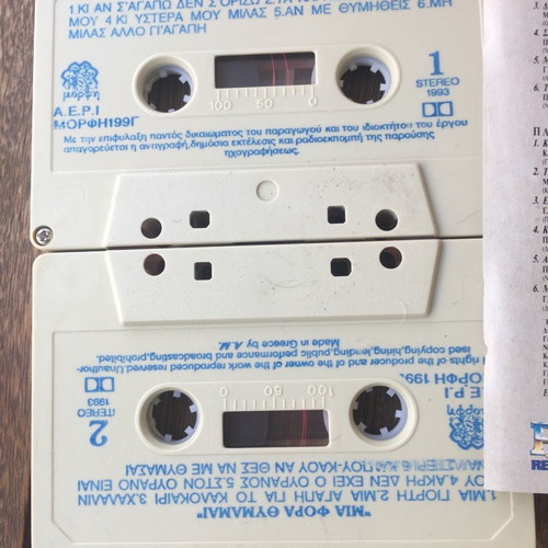 Ta Tragoudia tis Bouat double cassette used, entechno