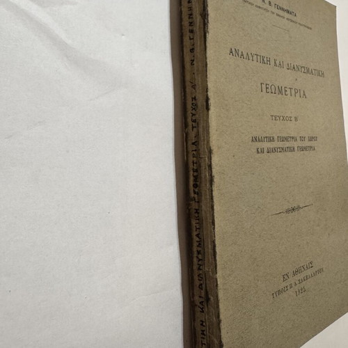 N. V. Gennimatas Analytical and Vector Geometry Volumes A–B used, 1924–1925