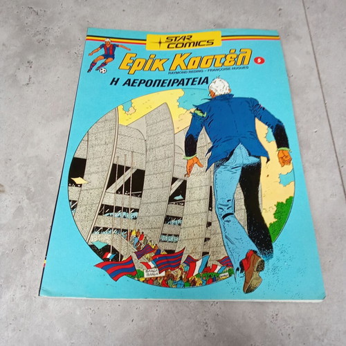 Eric Castel comic magazine The Air Piracy used, 1980s decade Star Comics
