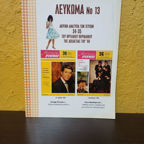 Moderni Rythmi Magazine Decade 60 Reprint Issues 34-35 Album No 13 New