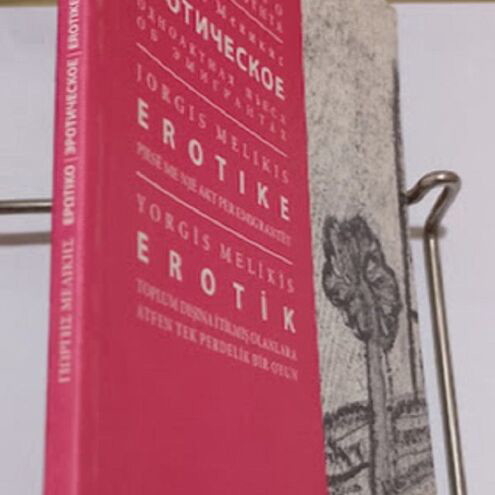 Erotiko A One-Act Play by Giorgis Melikis New