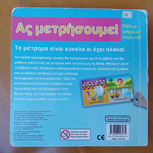 As Metrisoume children's book used, missing 3 puzzle pieces