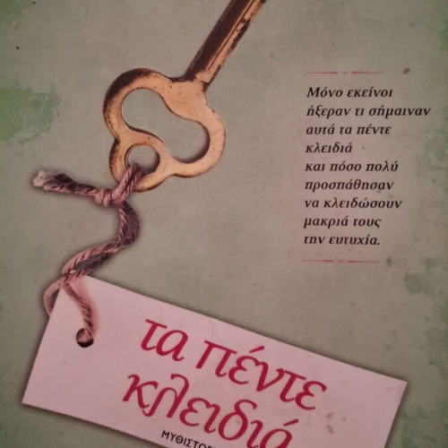 The Five Keys by Lena Manta like new, Psychogios edition