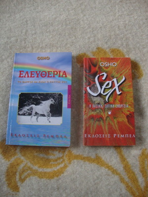 Δύο βιβλία Osho σαν καινούργια αυτοβελτίωσης