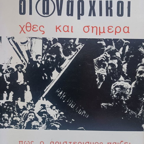 The Anarchists Yesterday and Today book like new, sciences
