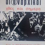 The Anarchists Yesterday and Today book like new, sciences