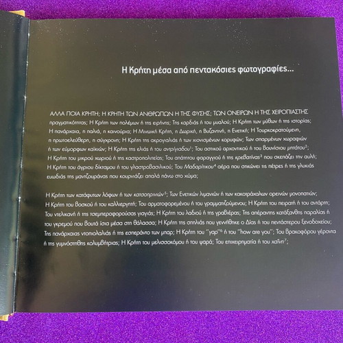 Crete Album "The Crete of Our Heart" new book by Dimitris Kampourakis