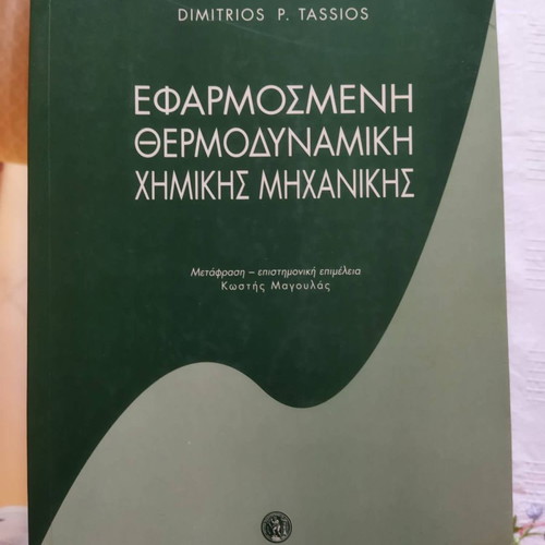 Applied Thermodynamics of Chemical Engineering new