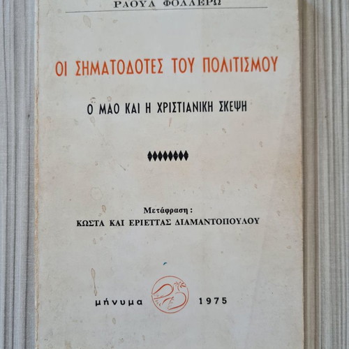 Book The Signallers of Civilization used, Raoul Follereau