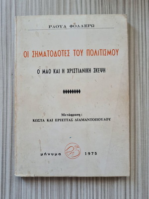 Book The Signallers of Civilization used, Raoul Follereau