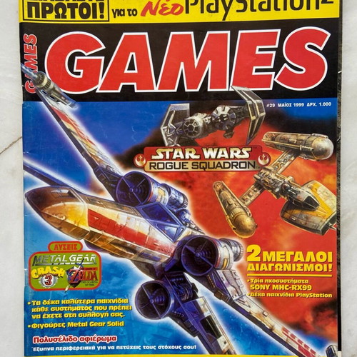 Games magazine issue 29 used