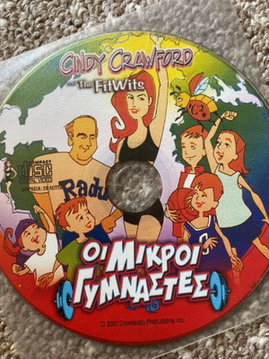 Οι μικροί γυμναστές DVD σαν καινούργιο, κινούμενα σχέδια, μεταγλωττισμένο