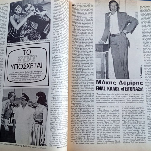 Fantazio magazine with nude cover