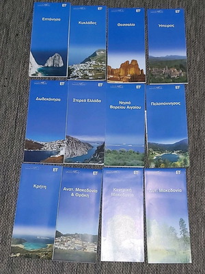 Tourist maps of Greece new, pack of 12 from ROAD Editions