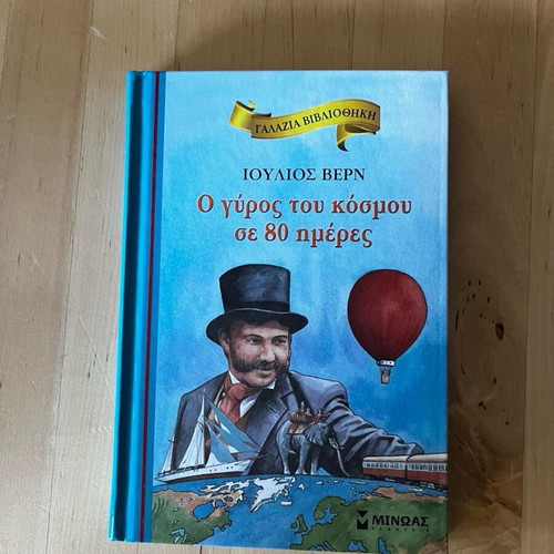 Around the World in 80 Days like new