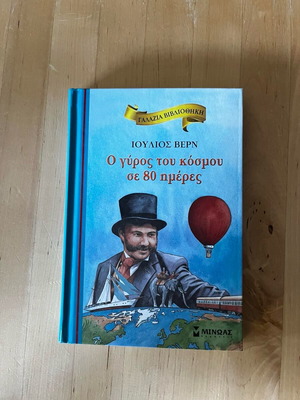 Around the World in 80 Days like new