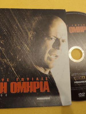 Hostage DVD used, crime adventure thriller with subtitles