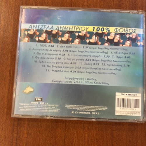 Angela Dimitriou 100% Foivos CD used