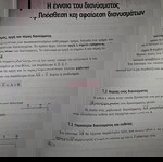  Μαθηματικα Β λυκειου βοήθημα