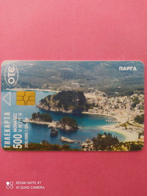 Parga phone card used 05/1998