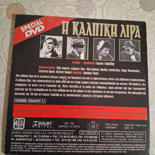 I Kalpiki Lira DVD like new, action with subtitles