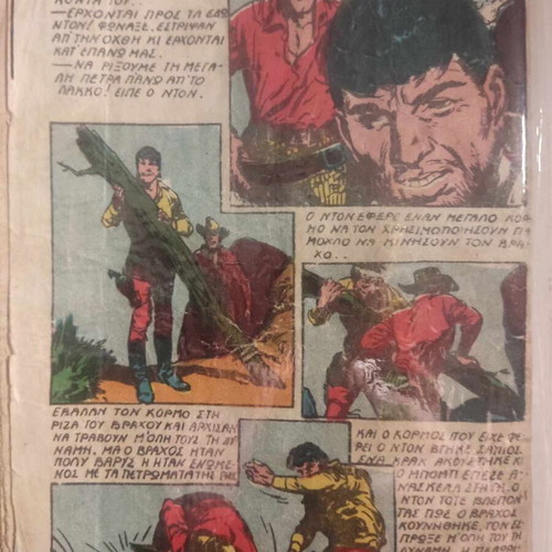Tan o Yperkosmios issue 1 used, The Son of the Mystery