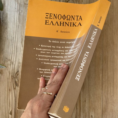 Xenophonta Greek A Lykeiou textbook used, complete study guide