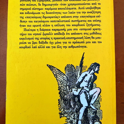 The Price of the Friendship of Peoples The Conspiracy of February 15 Abdullah Öcalan like new