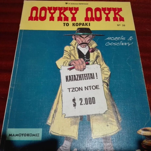 Lucky Luke used, pack of 3 issues 39, 10, 18