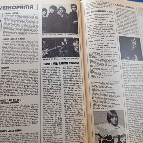 Fantazio magazine used, Jackson family