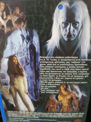 The Time Machine VHS tape used