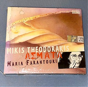 Μίκης θεοδωράκης Μαρία Φαραντούρη ΑΣΜΑΤΑ σπάνιο CD σφραγισμένο Ελληνική έκδοση του Γερμανικού άλμπουμ ταινία minos emi