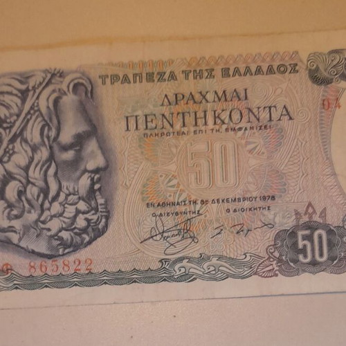 50 Drachma banknote 1978 Greece