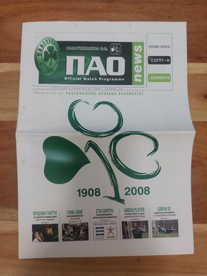 Panathinaikos - Kalamaria 07-08 Program used