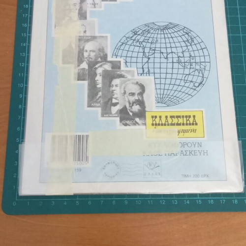 O Lefkos Lochos Illustrated Issue 1138 like new