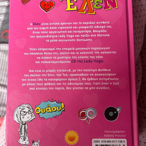 The Fantastic Adventures of Helen book like new