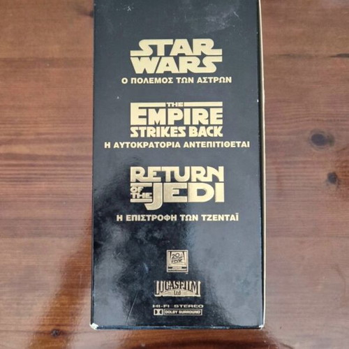 Star Wars Trilogy VHS set used, 1997 edition with Greek subtitles