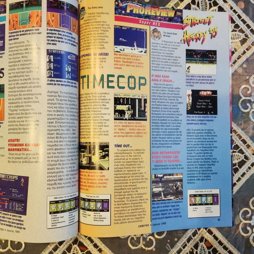 GamePro magazine issue 3 June 1995, retro gaming