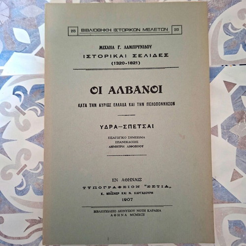 The Albanians in Mainland Greece and the Peloponnese book like new